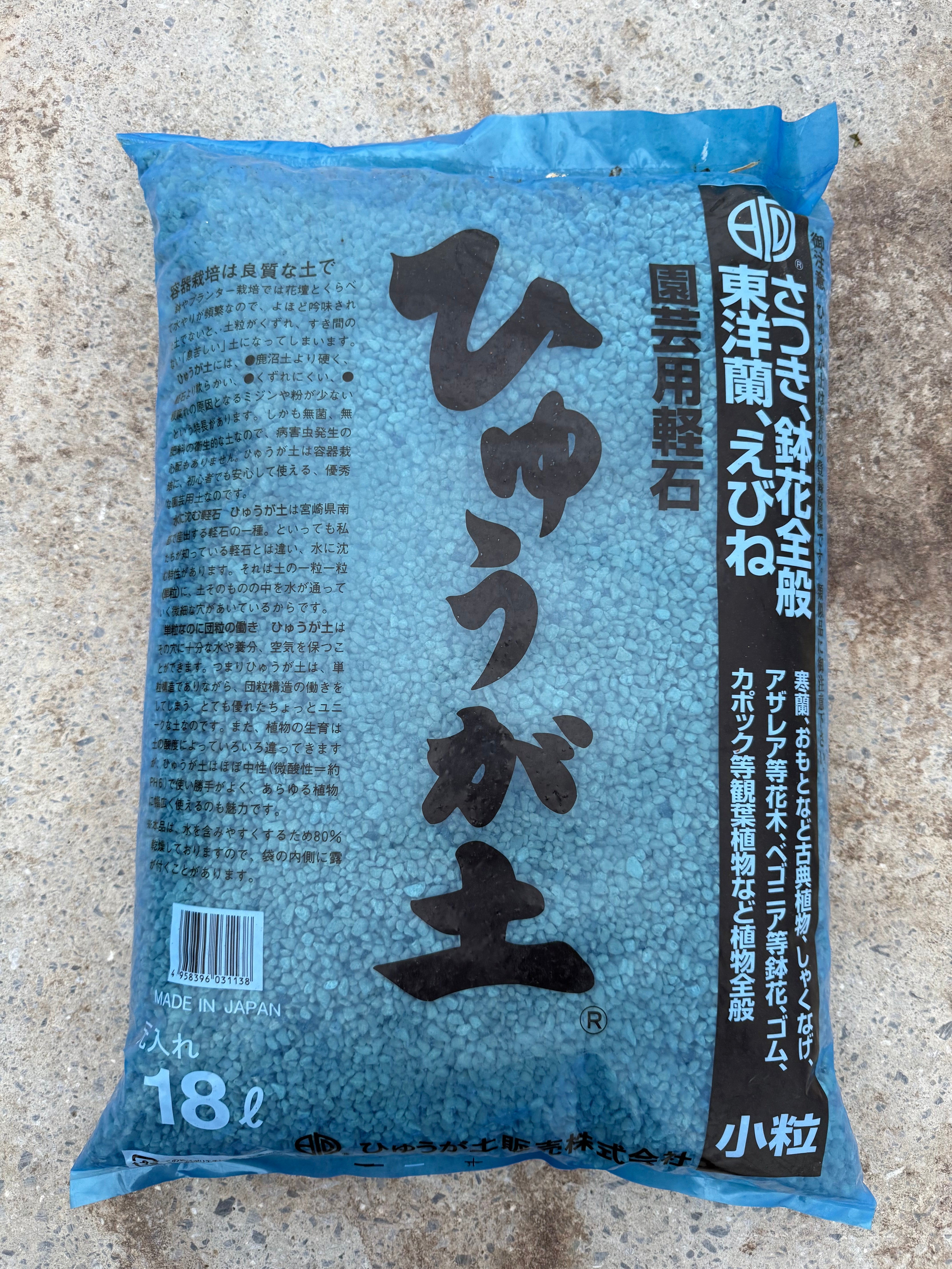 Pierre ponce (Hyuga)